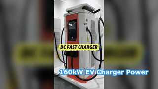 เครื่องชาร์จเร็ว DC ระบายความร้อนด้วยอากาศ 160kW | สถานีชาร์จ EV สำหรับงานหนัก