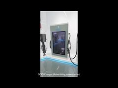 DC EV Charger พร้อมจอโฆษณาสำหรับธุรกิจ