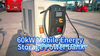 เครื่องชาร์จ EV เก็บพลังงานมือถือ 60kW 65kWh สถานีชาร์จแบบพกพาเร็ว